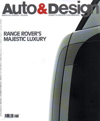 Auto & Design (ݿ) : 2022 No.256