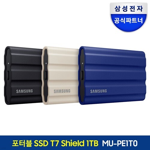 삼성전자 외장하드 외장 SSD 포터블 T7 Shield 1TB MU-PE1T0S/WW MU-PE1T0R/WW MU-PE1T0K/WW