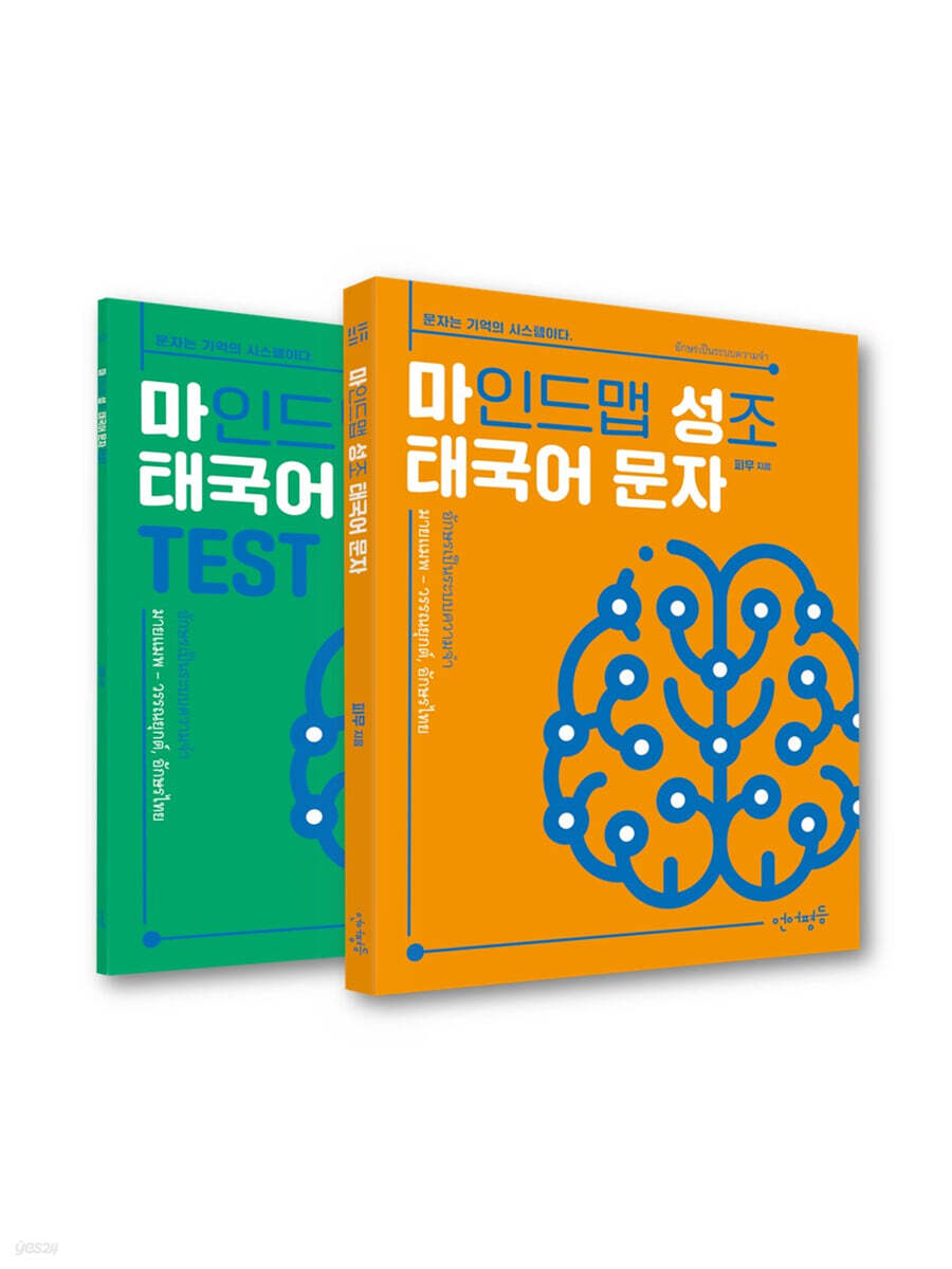 마인드 맵 성조, 태국어 문자