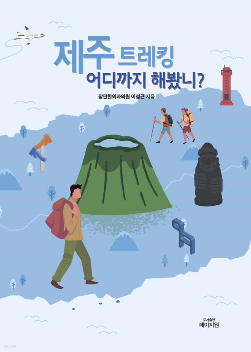 제주 트레킹 어디까지 해봤니?