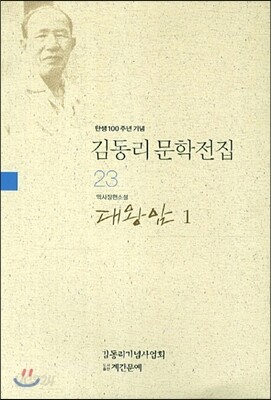 대왕암 1