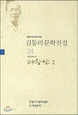 대왕암 2