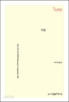 어둠