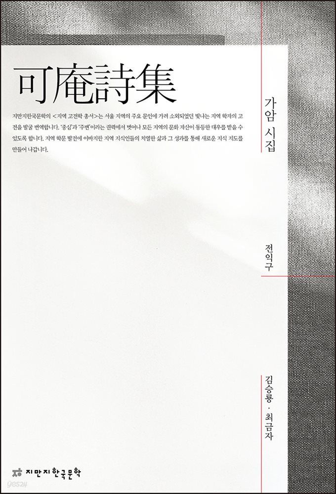 가암 시집