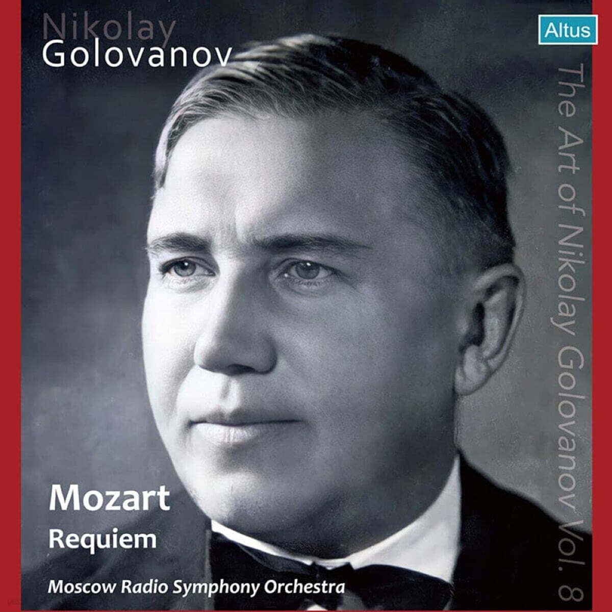 Nikolay Golovanov 골로바노프의 예술 8집 (The Art Of Nikolay Golovanov Vol. 8)