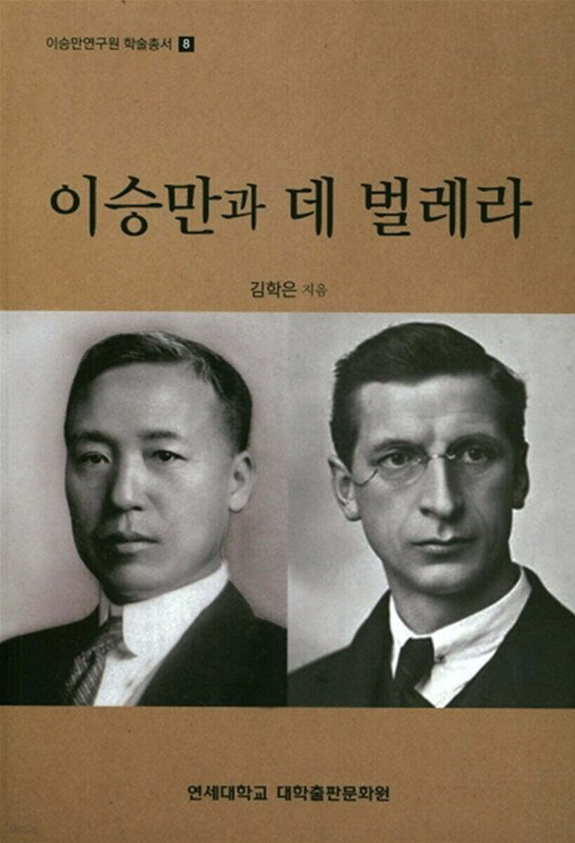 이승만과 데 벌레라
