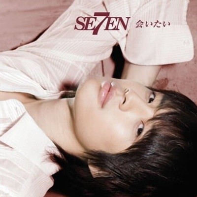 Seven(세븐) / ?いたい (CD+DVD/일본반/미개봉)