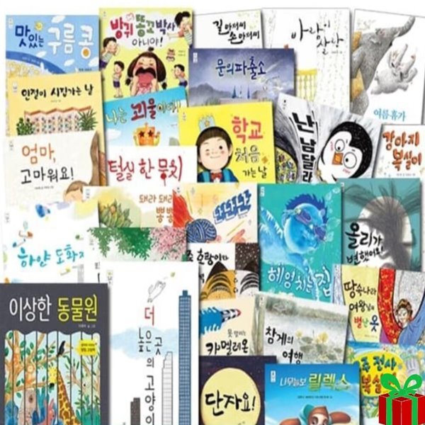 국민서관 우리그림책 시리즈 32권 세트 창작동화
