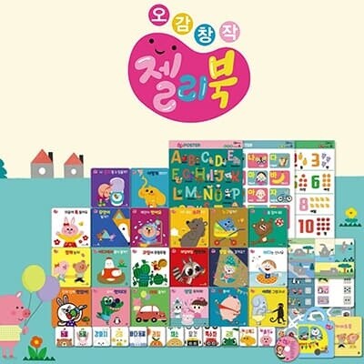 [잇츠펀] 오감창작 젤리북 (총58종)