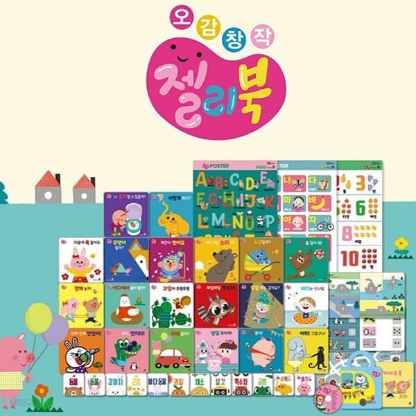 [잇츠펀] 오감창작 젤리북 (총58종)