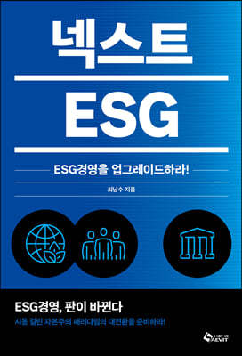 ؽƮ ESG