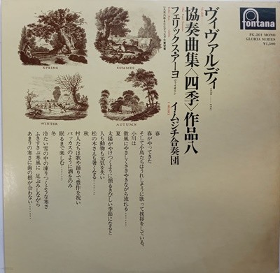 음반 최상. 쟈켓 최상급~A+. 1972년. EMI/Angel. Japan.  Side 1 Beethoven: Symphony No.5, Op.67 1. Allegro con brio 2. Allegro con moto 3 & 4. Allegro     Side 2 Beethoven: Symphony No.6 Op.68 "Pastorale