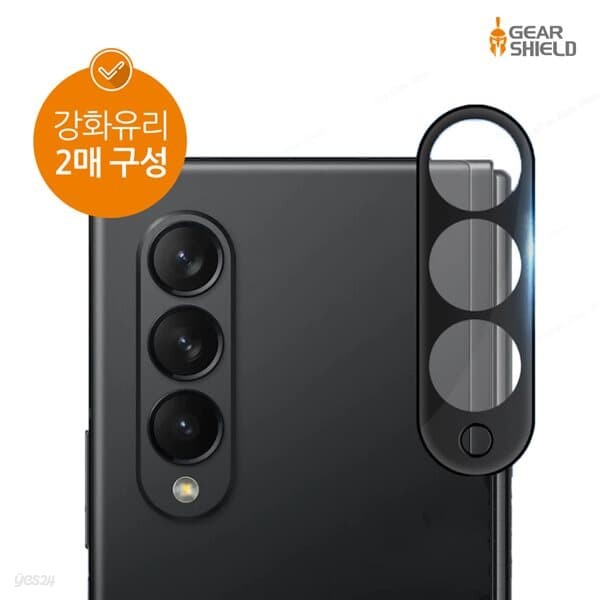 기어쉴드 갤럭시 Z폴드4 카메라 강화유리 보호필름 2매