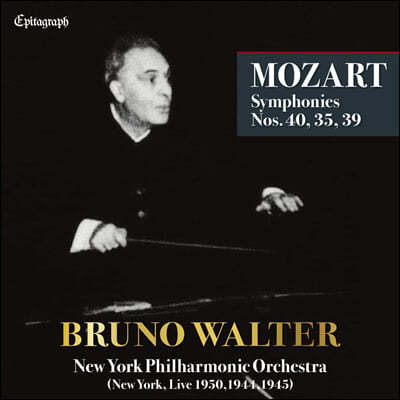 Bruno Walter 모차르트: 교향곡 40, 39번, 35번 `하프너` - 브루노 발터 (Mozart: Symphonies K.550, 385, 543)