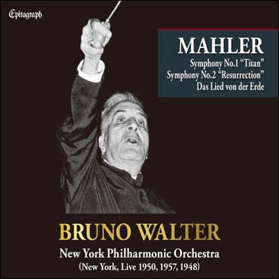 Bruno Walter :  1, 2,  뷡 -   (Mahler: Symphony Collection)