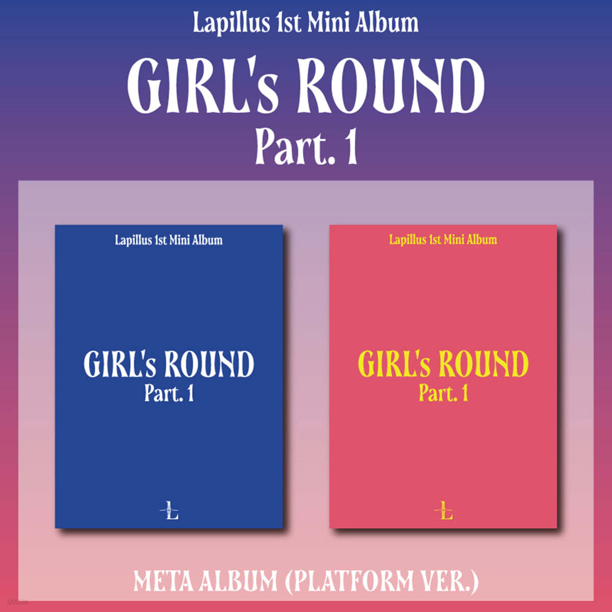 라필루스 (Lapillus) - 미니앨범 1집 : GIRL's ROUND Part. 1 [Platform ver.] [커버 2종 중 1종 랜덤 발송]
