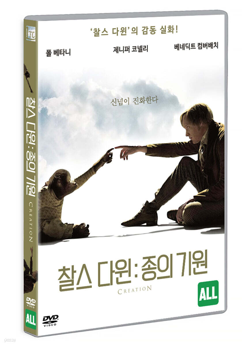 찰스 다윈 : 종의 기원 (1Disc)