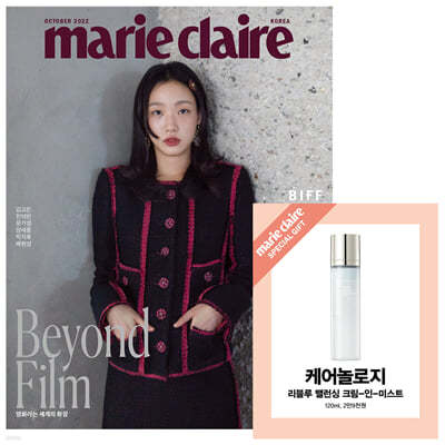 marie claire 마리끌레르 A형 (여성월간) : 10월 [2022]