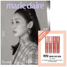 marie claire 마리끌레르 B형 (여성월간) : 10월 [2022] 