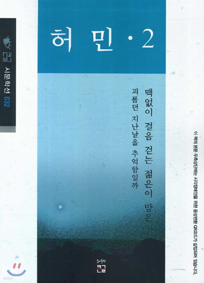 허민 2