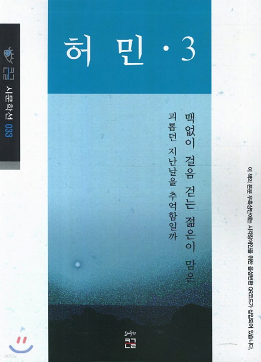 허민 3