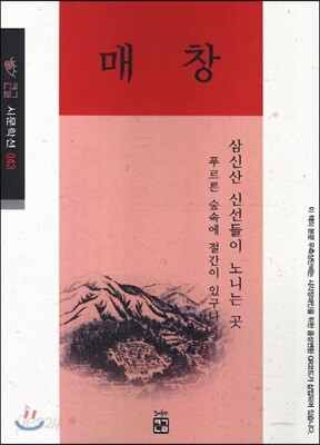 매창