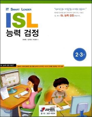 ISLɷ° 2 · 3