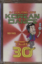 TAPE) DJ 한용진 (DJ HAN YONG JIN'S) KOREAN DANCE TOP30 / 테이프 2ea