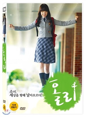 홀리