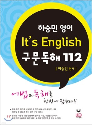 Ͻ¹  It's English  112