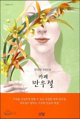 카페 만우절