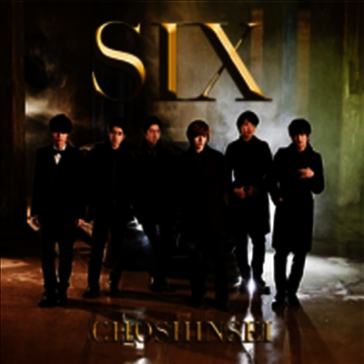 초신성 - Six (CD)