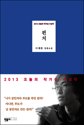 펀치