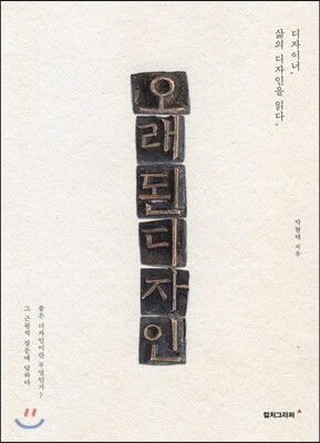 오래된 디자인