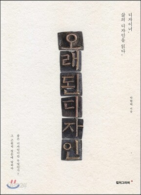 오래된 디자인