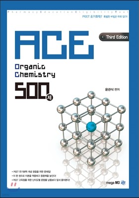 ACE Organic Chemisty 500