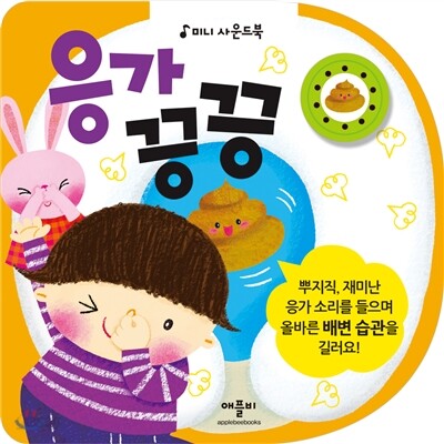 응가 끙끙