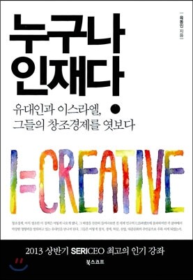 누구나 인재다