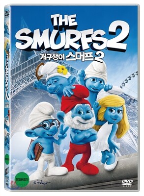 개구쟁이 스머프 2 (1Disc)