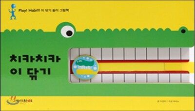 치카치카 이 닦기