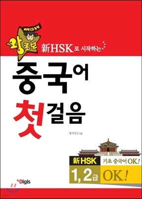  HSK ߱ ù 1 · 2