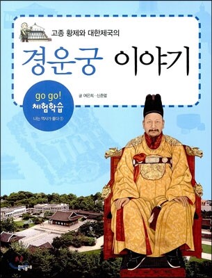 경운궁 이야기