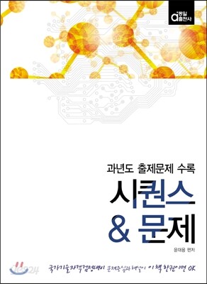 시퀀스 & 문제