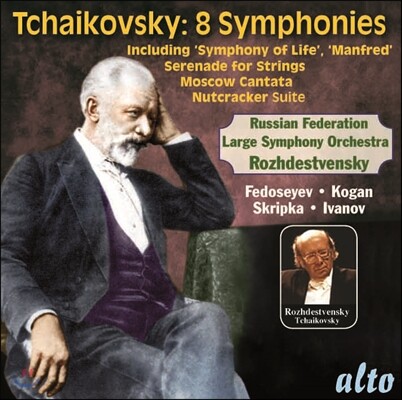Gennady Rozhdestvensky 차이코프스키 : 교향곡 전곡 및 서곡 (Tchaikovsky: Complete Eight Symphonies)