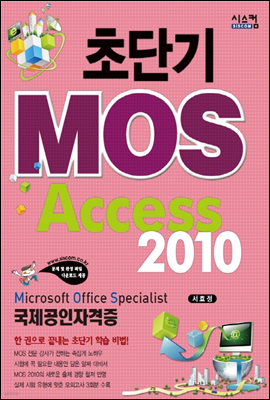 ʴܱ MOS Access 2010