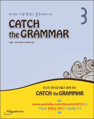 CATCH the GRAMMAR 3