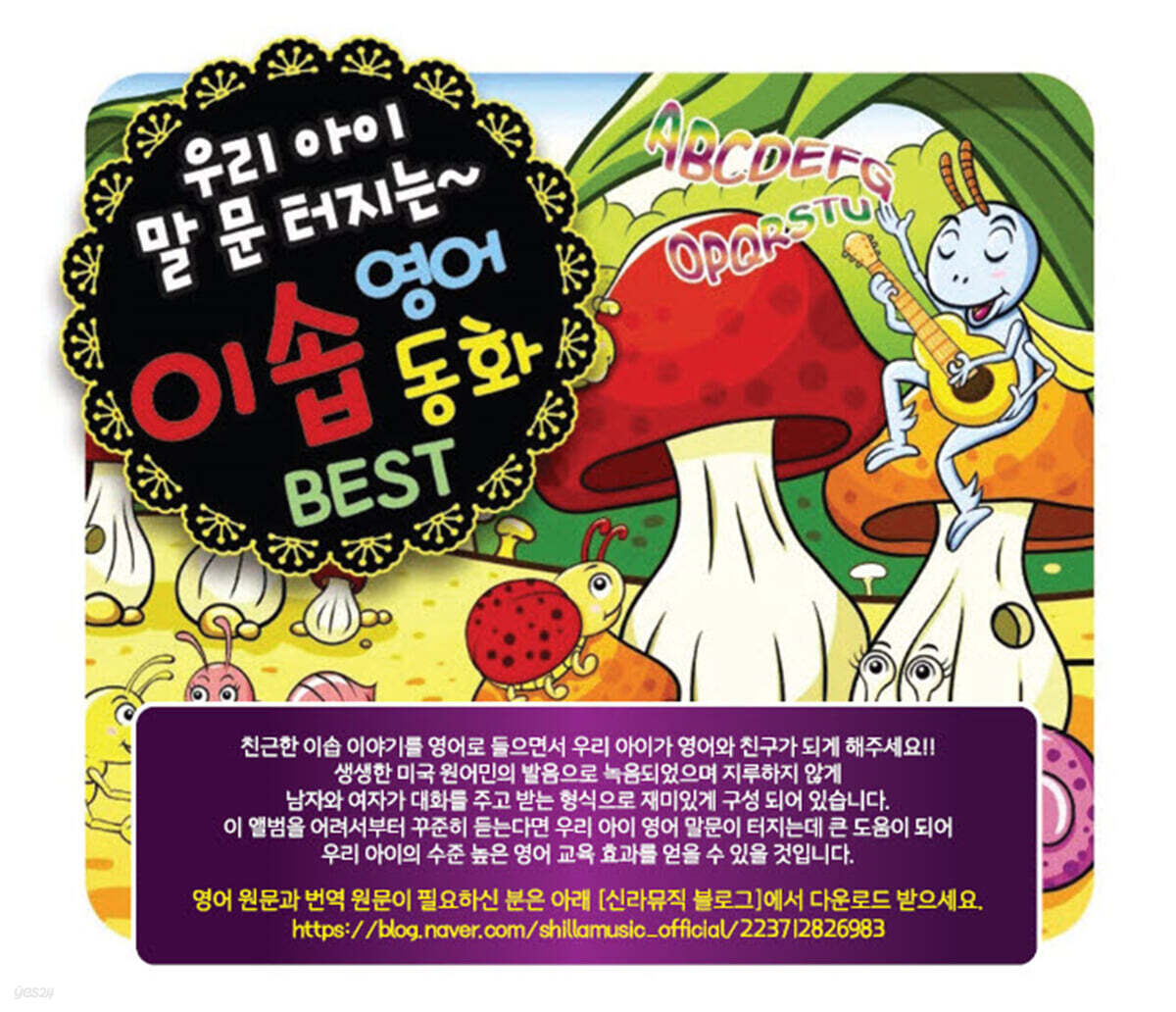 우리 아이 말문 터지는 이솝 영어동화 Best