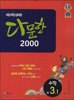 ٹ 2000   3-1 (2014)
