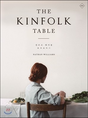 THE KINFOLK TABLE 킨포크 테이블 one