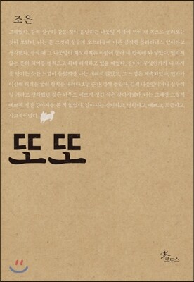 또또
